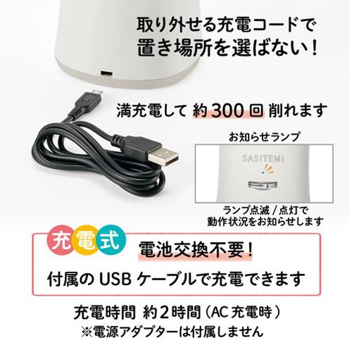 [充電式]鉛筆けずり(アイボリー)_画像02