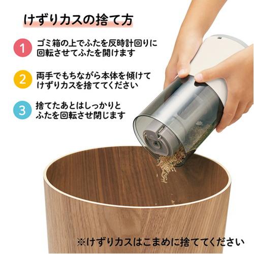 [充電式]鉛筆けずり(アイボリー)_画像04