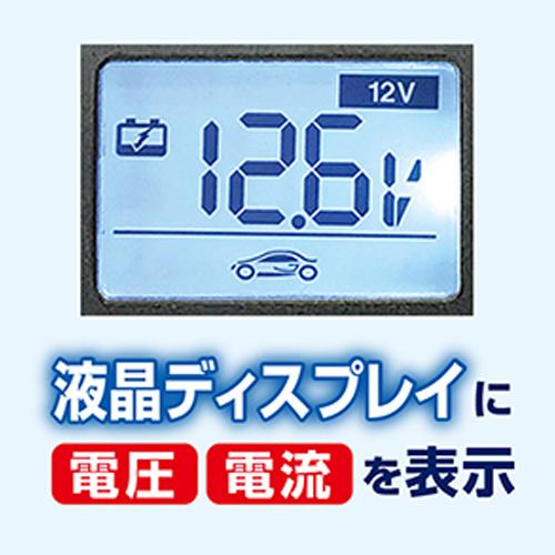 AC100V自動充電器(オートバイ/小型車用)_画像02