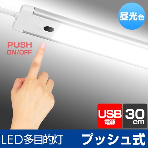 LED多目的ライト(USB/ボタンスイッチ昼光色_画像02