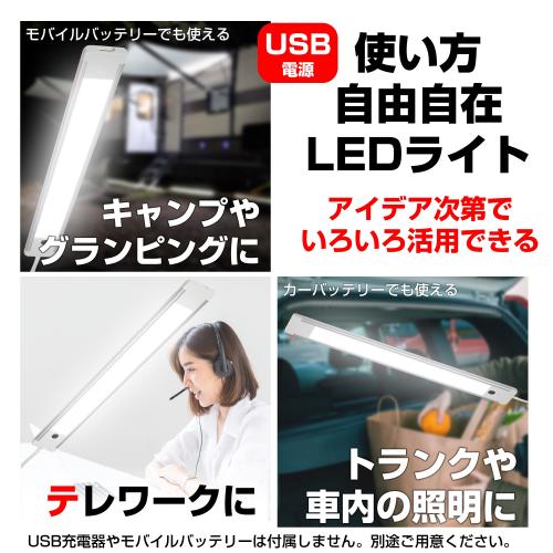 LED多目的ライト(USB/ボタンスイッチ昼光色_画像03