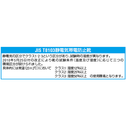 27.0cm安全長靴(静電)_画像04