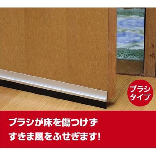 35x915すきま風遮断シート(ブラシ/ブロンズ_画像04