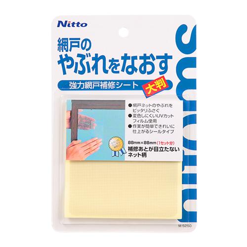 88x88mm強力網戸補修シート_画像02