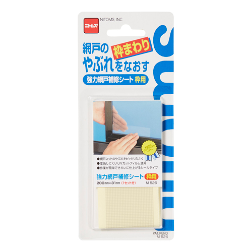 200x31mm強力網戸補修シート(枠用)_画像02