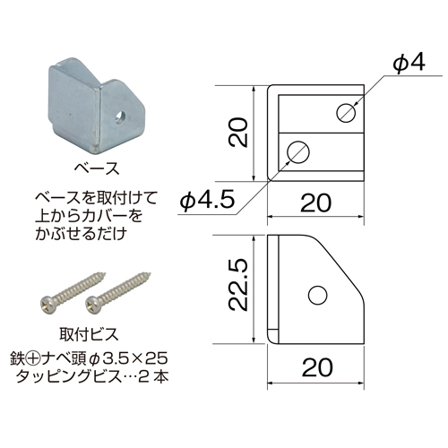 25x25x25mm戸当り(床用/ダークブラウン)_画像04