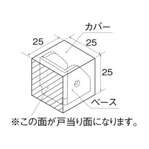 25x25x25mm戸当り(床用/ライトグレー)_画像03