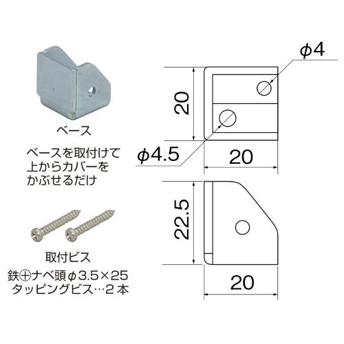 25x25x25mm戸当り(床用/ライトグレー)_画像04