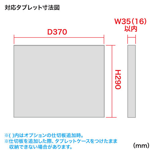 530x650x1053mmタブレット収納キャビネット_画像02