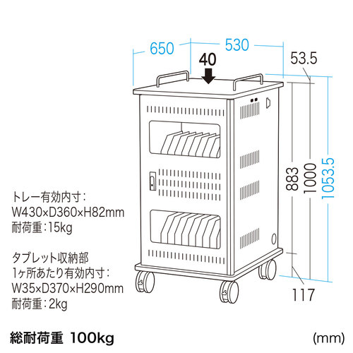 530x650x1053mmタブレット収納キャビネット_画像03