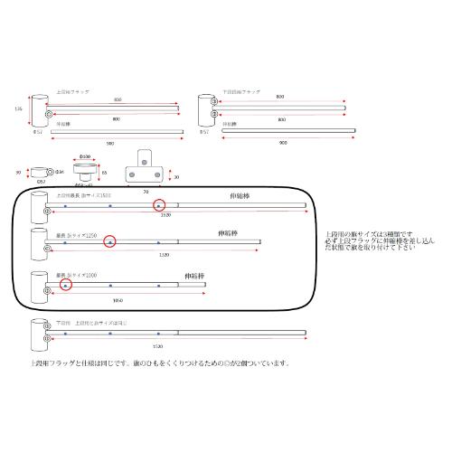 1050-1520x135フラッグキーパーSET(上下用_画像02
