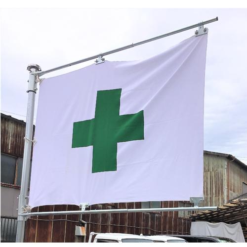 1050-1520x135フラッグキーパーSET(上下用_画像03