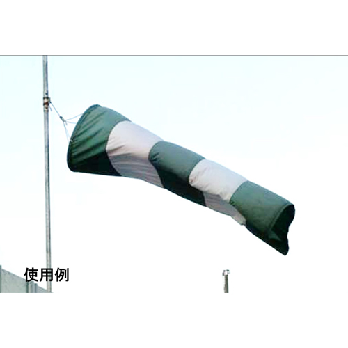 φ300x1200mm吹流し_画像04