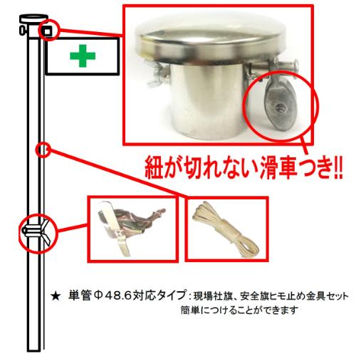 プーリーセット(フラッグ昇降用)_画像04