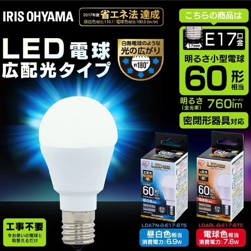 AC100V/7.6W/E17電球/LED(電球色/広配光)_画像02