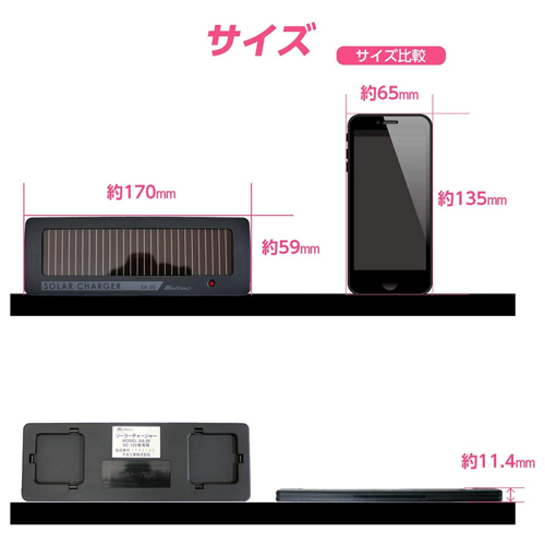 18.7mAバッテリーチャージャー(ソーラー式)_画像04