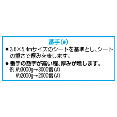 3.6x5.4m/0.19mmブルーシート(#2500/防炎)_画像03