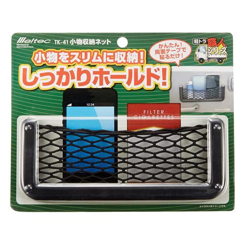 200x80mm小物収納ネット_画像02