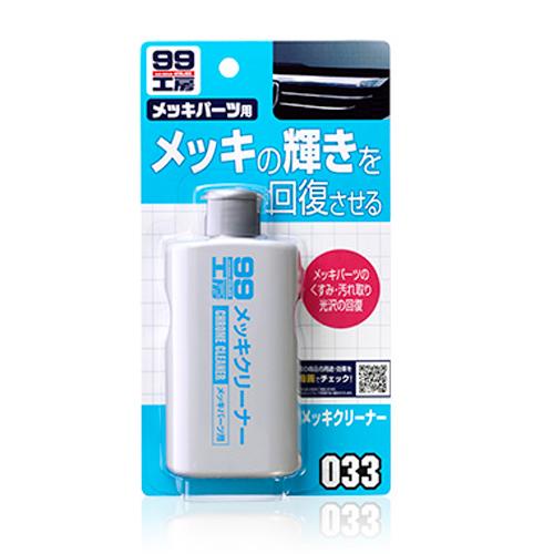 125mlメッキクリーナー_画像02