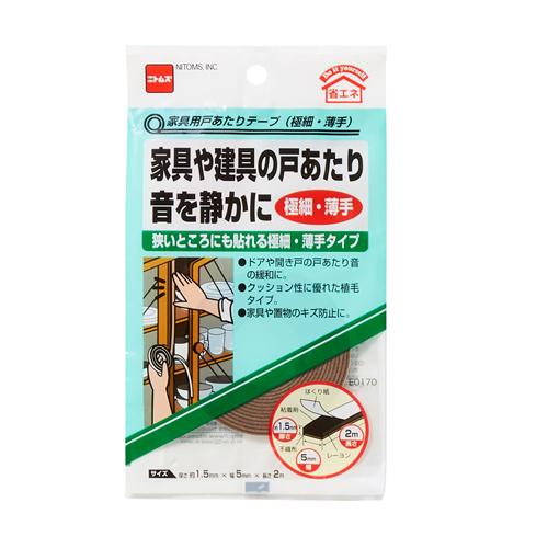 1.5x5mm/2m家具用戸あたりテープ(極細･薄手_画像02