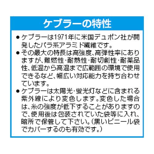 230mm手甲(耐切創･耐熱/ケブラー)_画像03