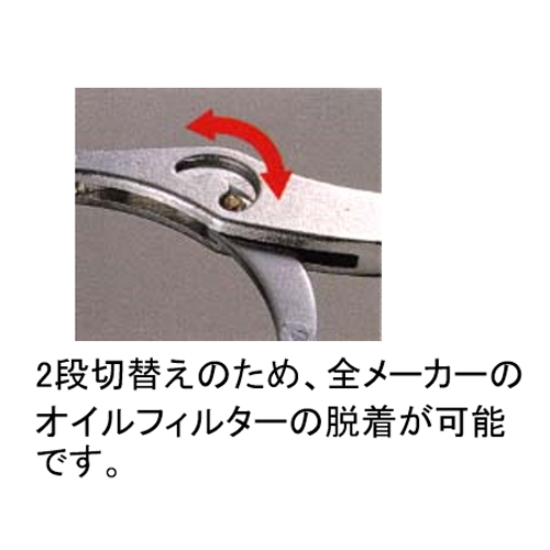 115-140mmオイルフィルターレンチ_画像02