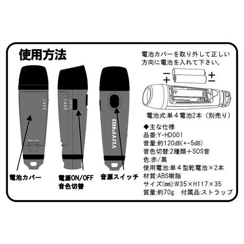 117mm電子ホイッスル_画像03