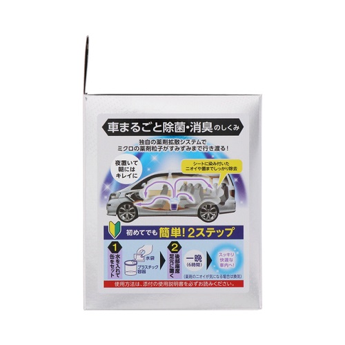 自動車用除菌･消臭剤(ミニバン･大型車用)_画像02