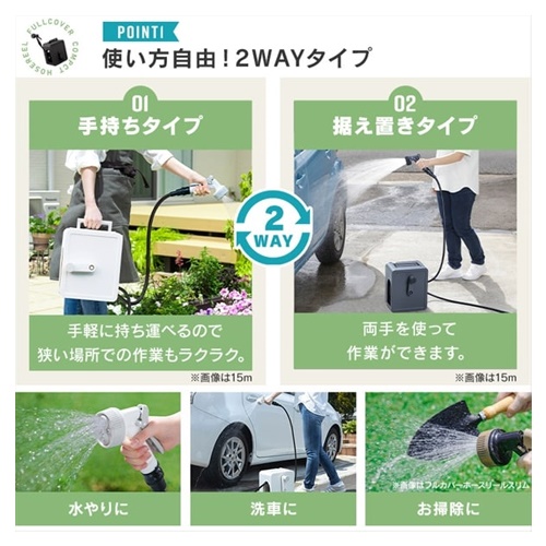 9/12.6mmx15m散水ホースリール_画像02