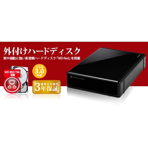 2TBハードディスク(WDRed採用高耐久)_画像02