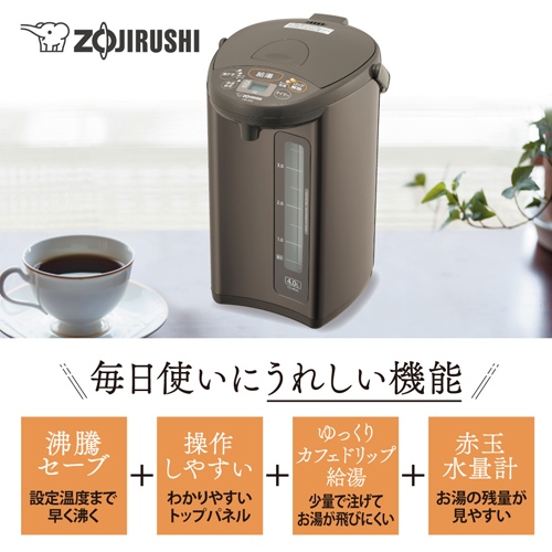 700W(4.0L)沸とう電動ポット(マイコン)_画像02