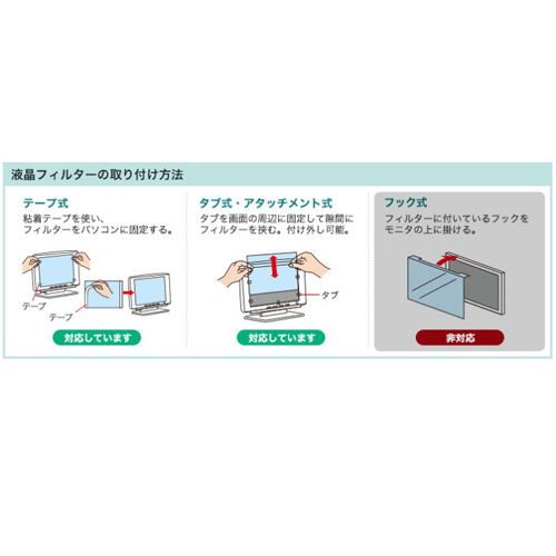 294x166mmのぞき見防止フィルター_画像03