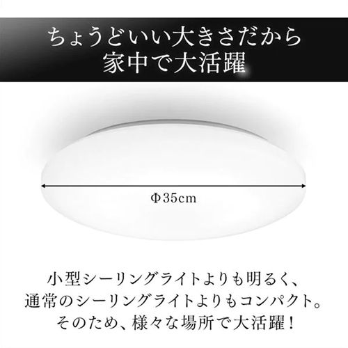 φ350x91mmシーリングライト(4.5畳)_画像02