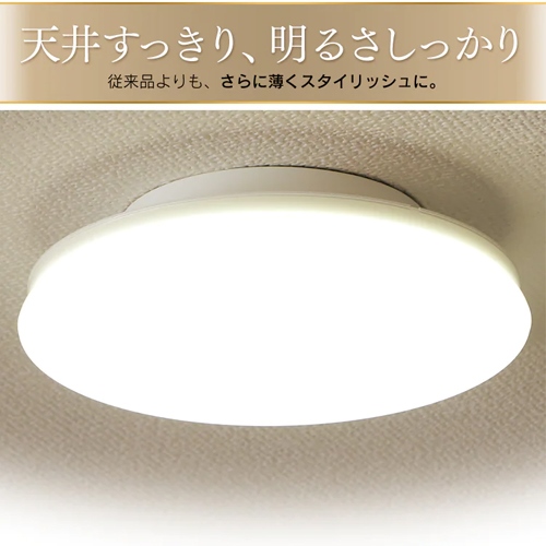 φ206x37mmシーリングライト(薄型･小型_画像02