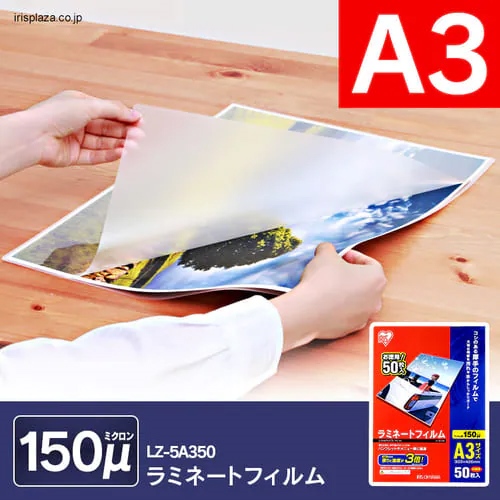 303x426mm/A3ラミネーター用フィルム(50枚)_画像02