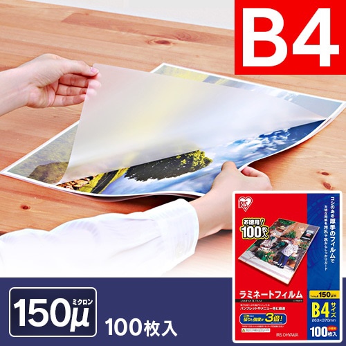 263x370mm/B4ラミネーター用フィルム(100枚_画像02