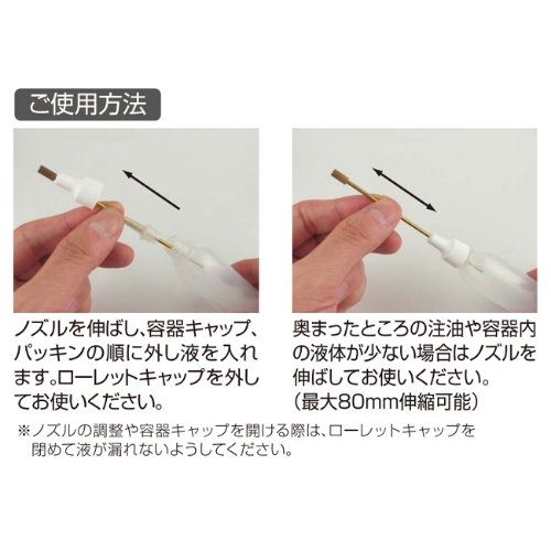 25mlオイラー(真鍮製ノズル･ポリエチレン製_画像02