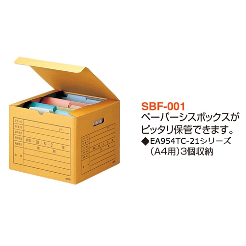 336x328x267mm/A4文書保存ボックス(20個)_画像03