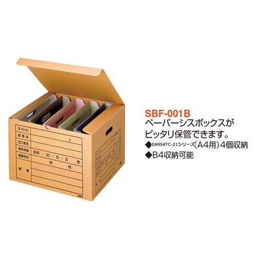 430x395x300/A4B4兼用文章保存ボックスx20_画像02