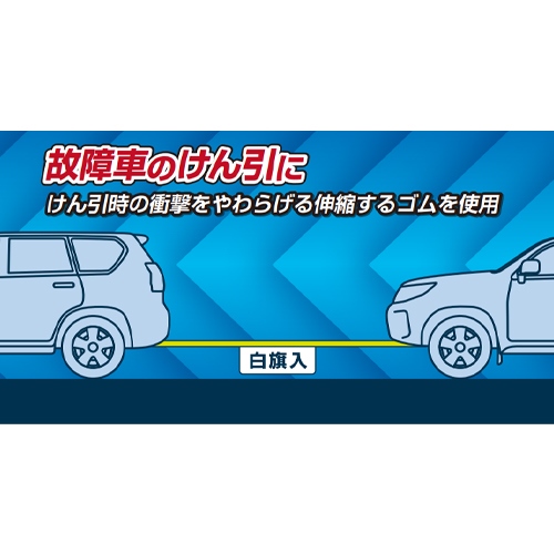 3.0tonx4.0m牽引ロープ(黄)_画像03