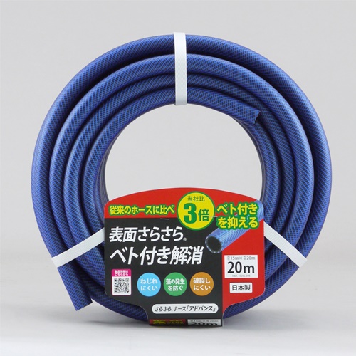 15/20mmx20mサラサラ水ホース(糸入/防藻)_画像02
