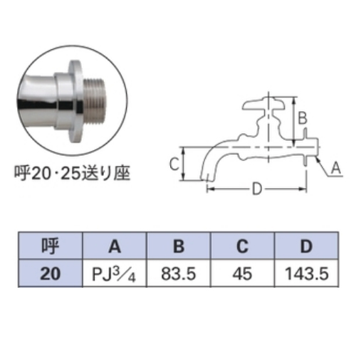 PJ3/4 in万能ホーム水栓_画像03