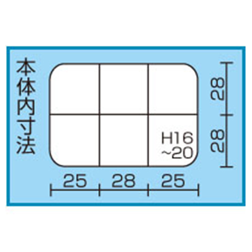 90x67x23mm小物ケース(6コマ)_画像03