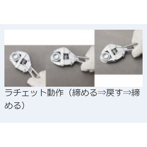 36/250モンキーレンチ(広口/ラチェット式)_画像03