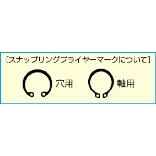 78-159mm穴用スナップリングプライヤー_画像04