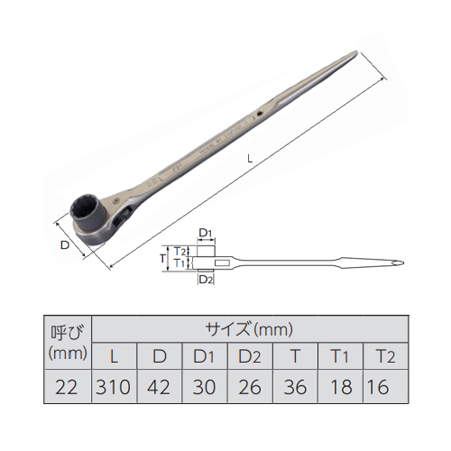 22mm/310mmラチェットレンチ(シノ付)_画像04
