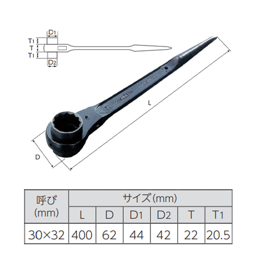 30x32mm/400mm両口ラチェットレンチ(シノ付_画像02