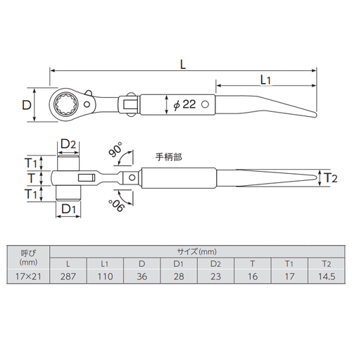 17x21/287両口ラチェットレンチ(早回しシノ_画像04