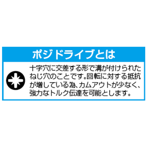 6本組[pozidriv/-]ドライバービット_画像04