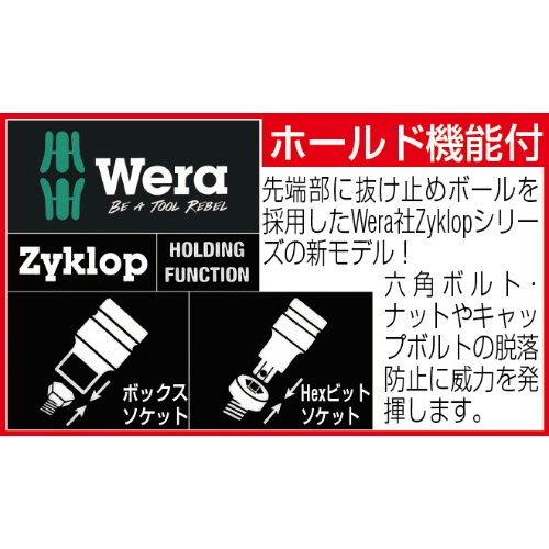 1/2 inDRx14mmソケット(ホールド機能付)_画像02